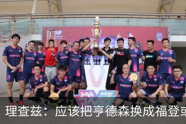理查兹：应该把亨德森换成福登或帕尔默，马奎尔落选我也很意外